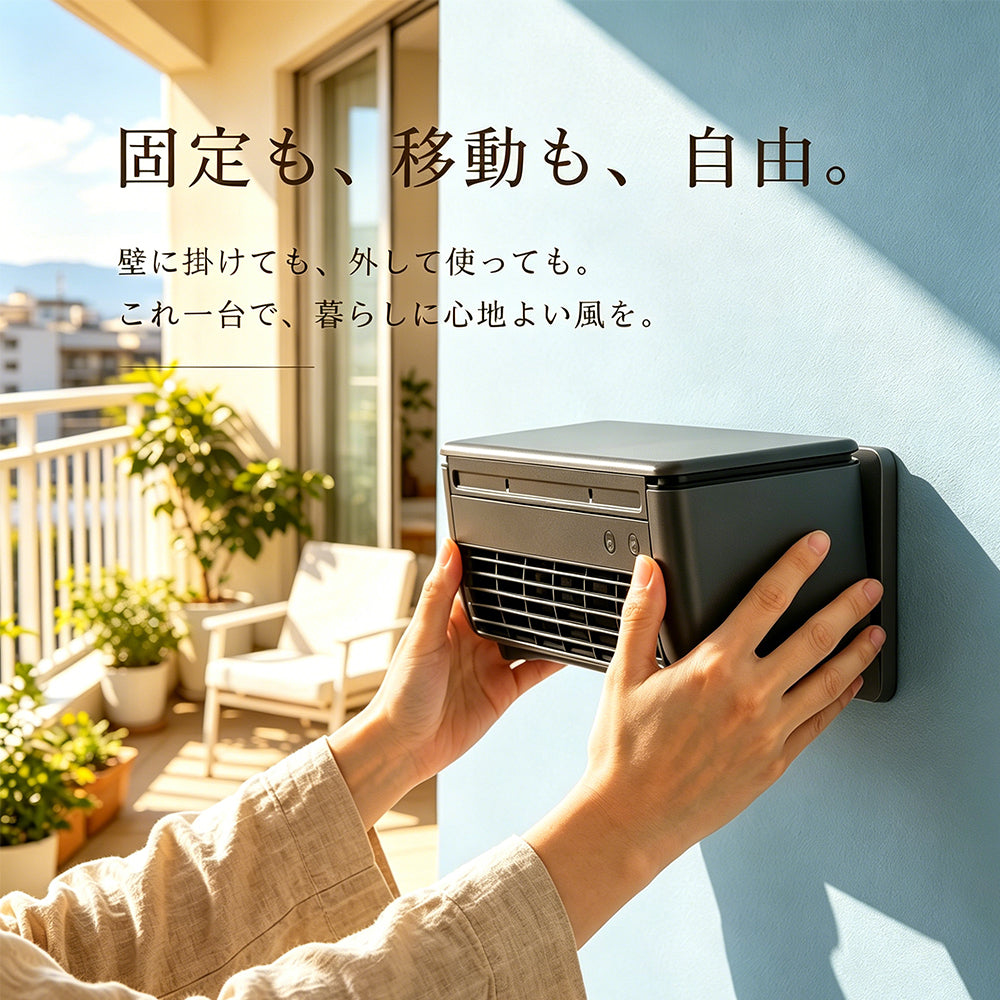 CoolMist™ | 氷霧ミスト・半導体冷却 ポータブルクーラー