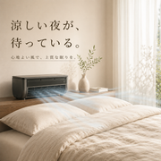 CoolMist™ 角度