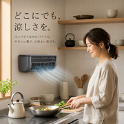 CoolMist™ ミスト