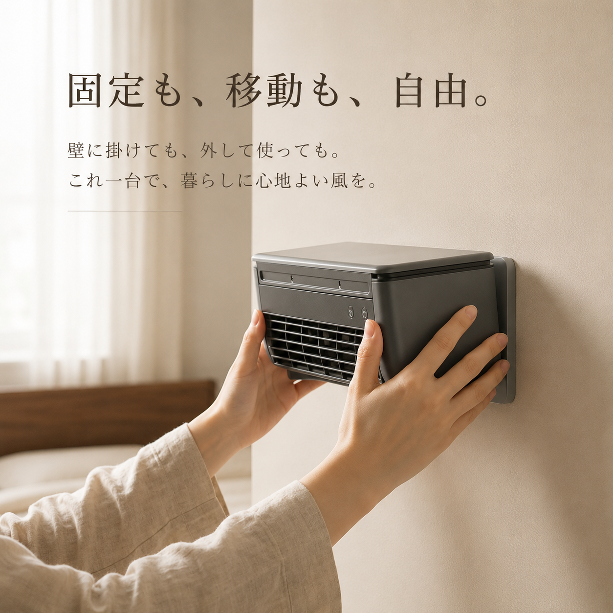 CoolMist™ 壁掛け