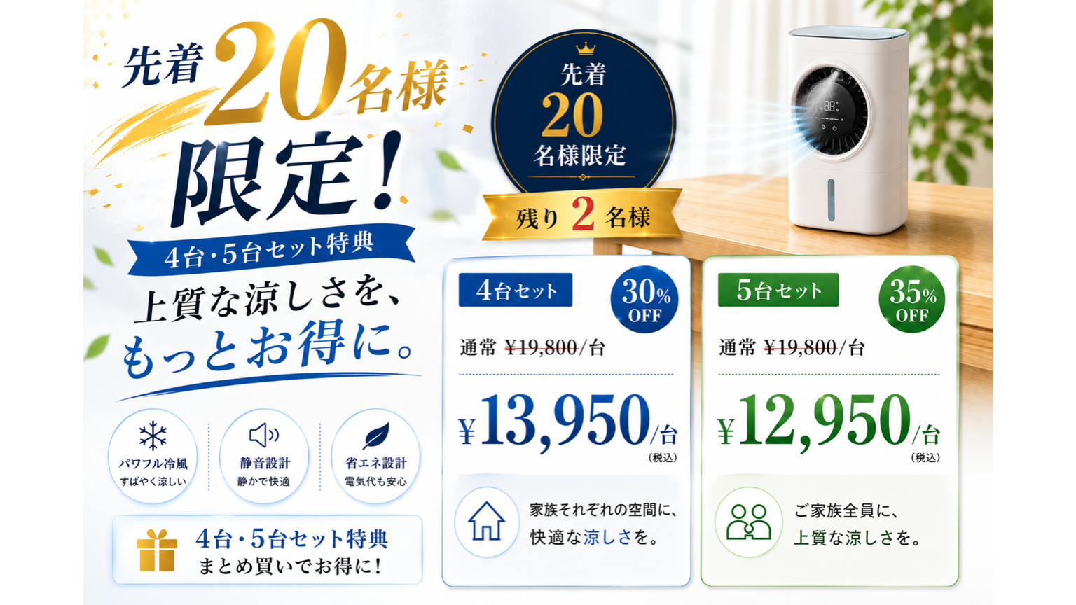 ホワイトとグレーのIceMistを並べた夏のイメージ